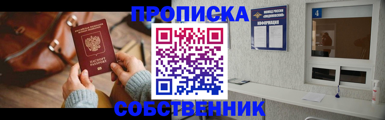 прописка регистрация в Нелидово