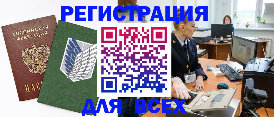 прописка штамп в Нелидово