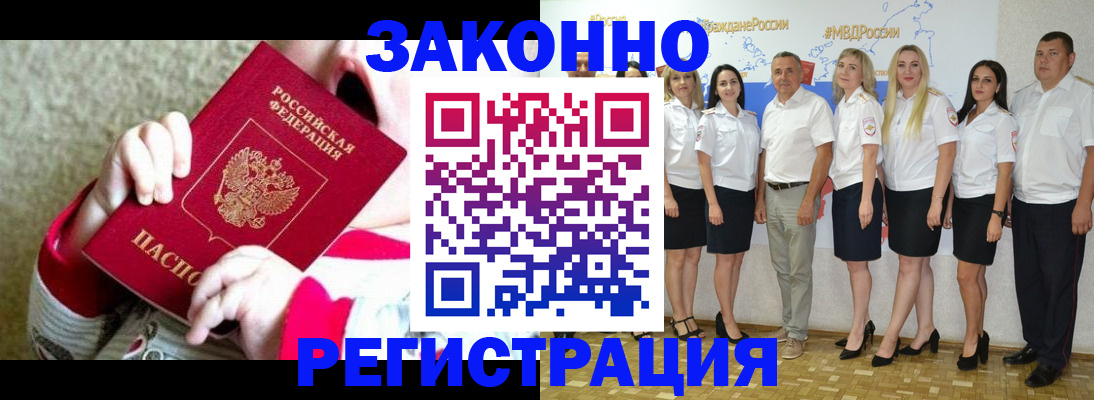 временная регистрация недорого в Нелидово