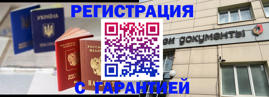 где прописаться в Нелидово