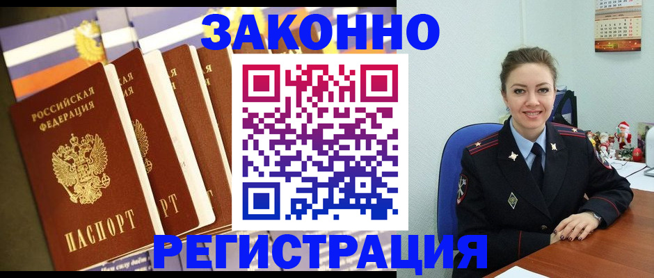 прописка в квартире в Нелидово