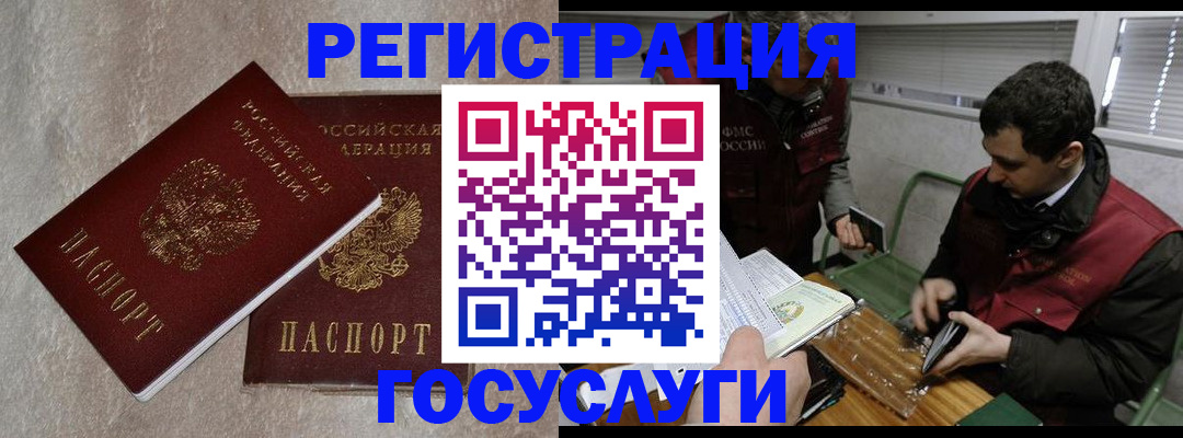 прописка ребенка в Нелидово